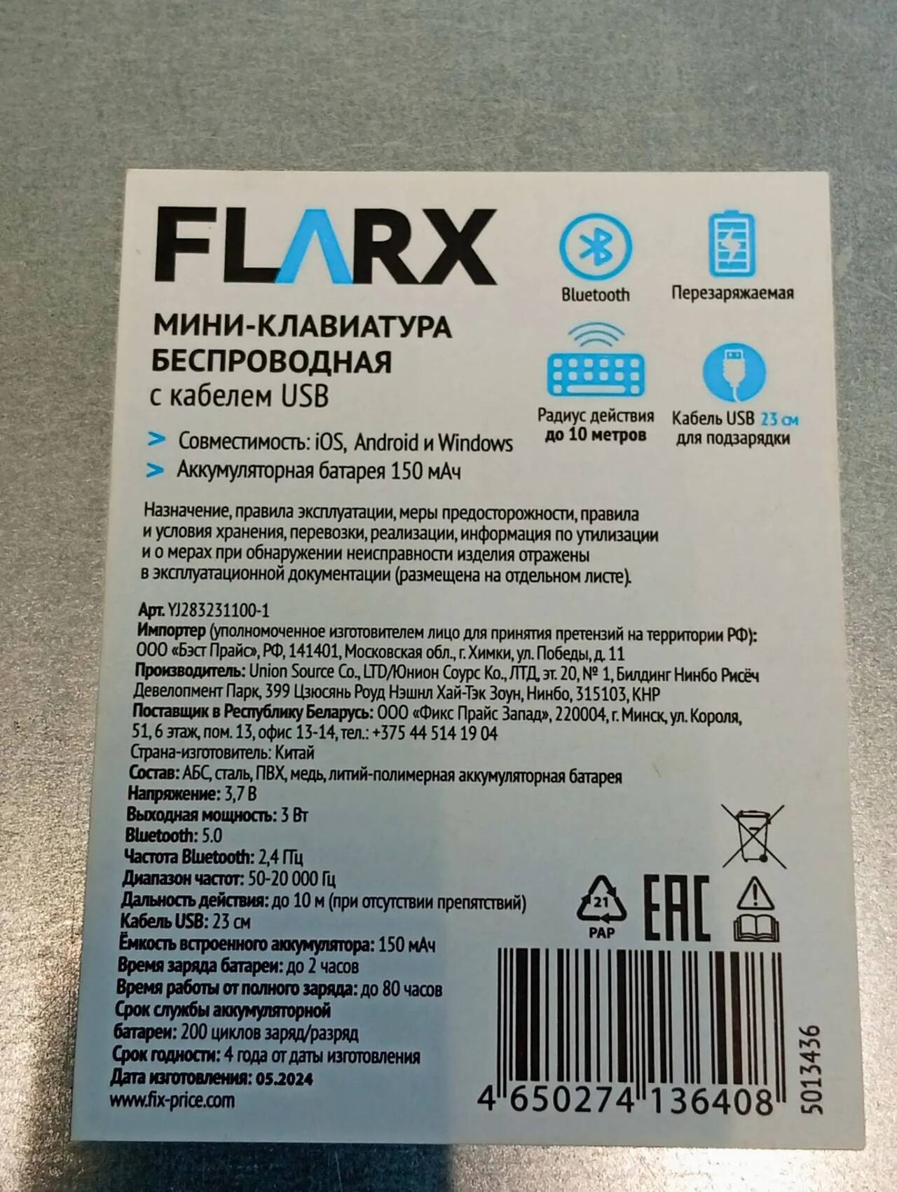 Клавиатура Беспроводная Flarx в Ужуре фото 2 Бытовая электроника Ужур