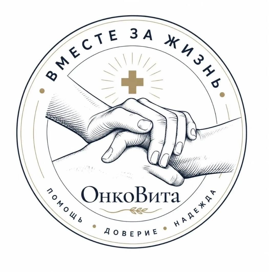 Выявлена онкология. Помощь в организации поездки и сборе документов
