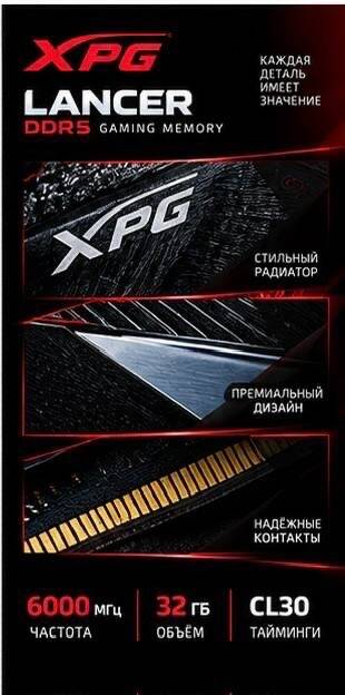 Оперативная память XPG Lanser 32 gb 6000гц в Мурманске фото 2 Бытовая электроника Мурманск Оперативная память XPG Lanser 32 gb 6000гц в Мурманске фото 2 Бытовая электроника Мурманск