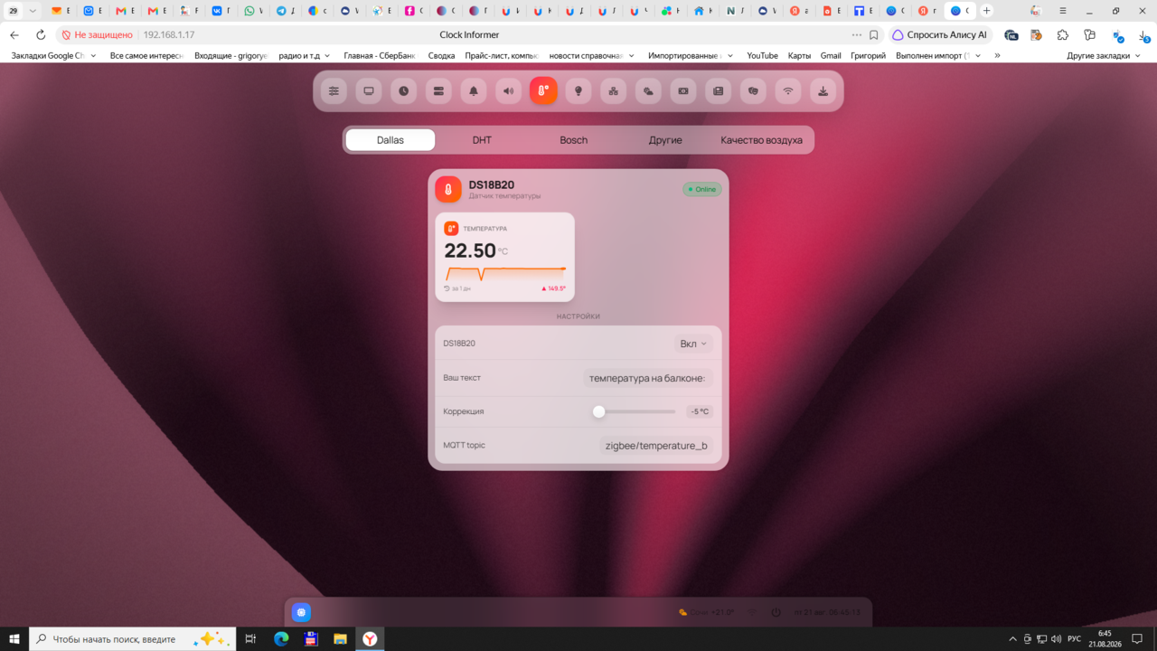 Настольные умные часы (ESP32, Wi-Fi, MQTT) в Сочи фото 6 Бытовая электроника Сочи