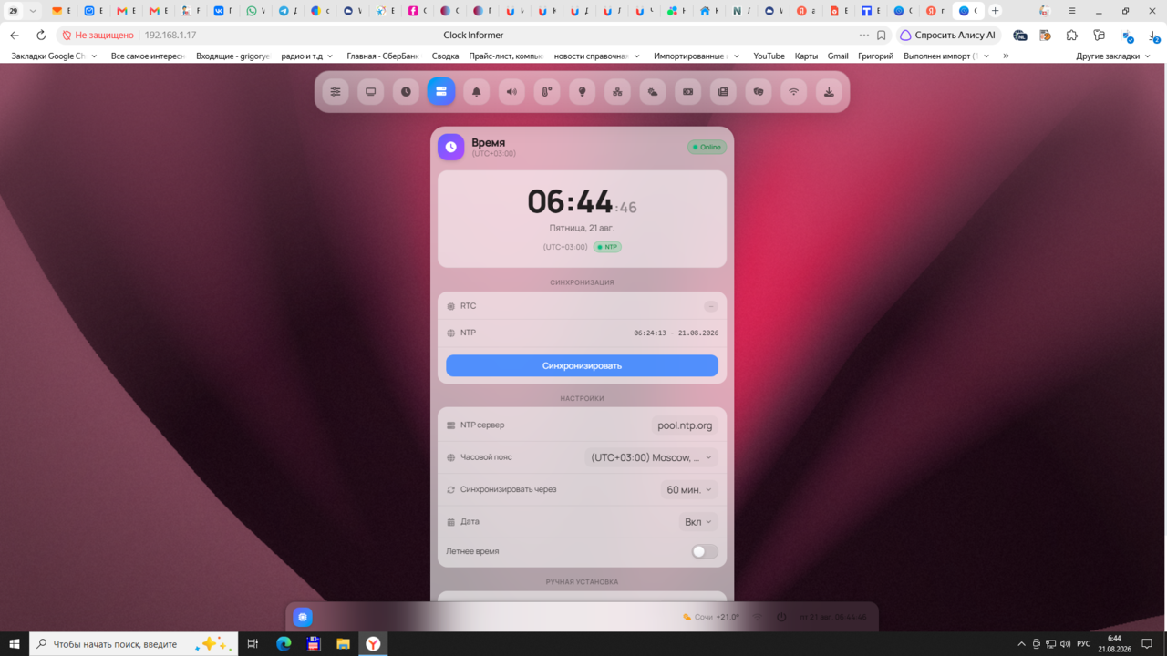 Настольные умные часы (ESP32, Wi-Fi, MQTT) в Сочи фото 7 Бытовая электроника Сочи
