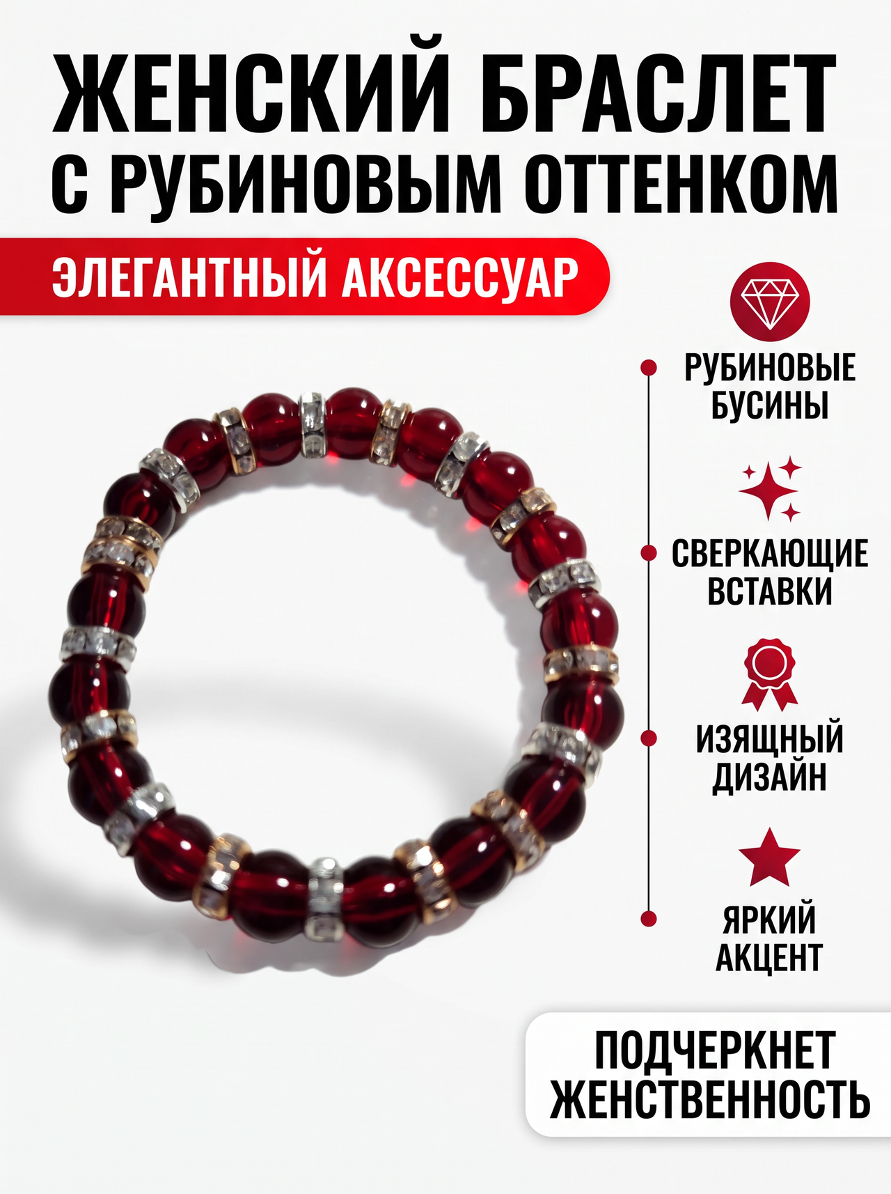 Женские браслеты «Лазурный блеск»,«Рубиновое сияние» в Будённовске фото 2 Личные вещи Будённовск