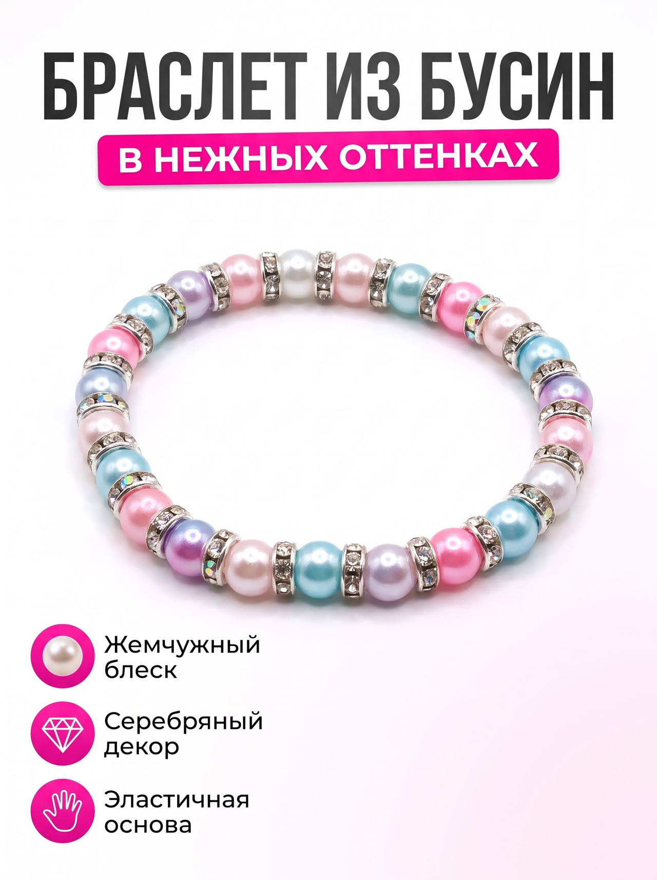 Браслеты «Изумрудный рассвет» ,«Сиреневый прибой» ,«Жемчужная пастель». в Будённовске фото 3 Личные вещи Будённовск Браслеты «Изумрудный рассвет» ,«Сиреневый прибой» ,«Жемчужная пастель». в Будённовске фото 3 Личные вещи Будённовск