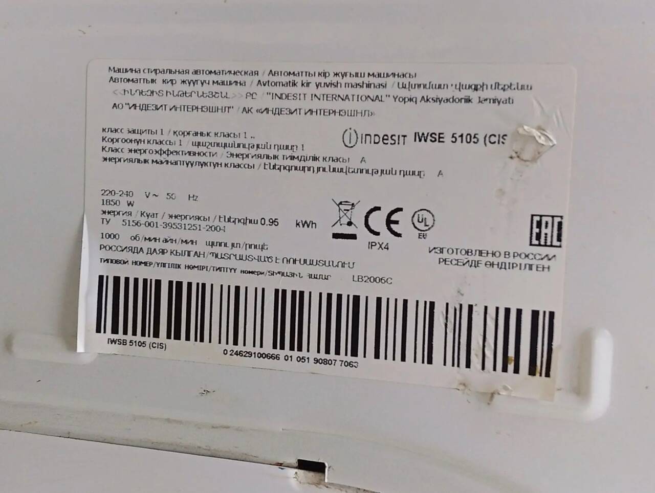 Стиральная Машина Indesit IWSB 5105 5 kg в Ужуре фото 3 Бытовая электроника Ужур