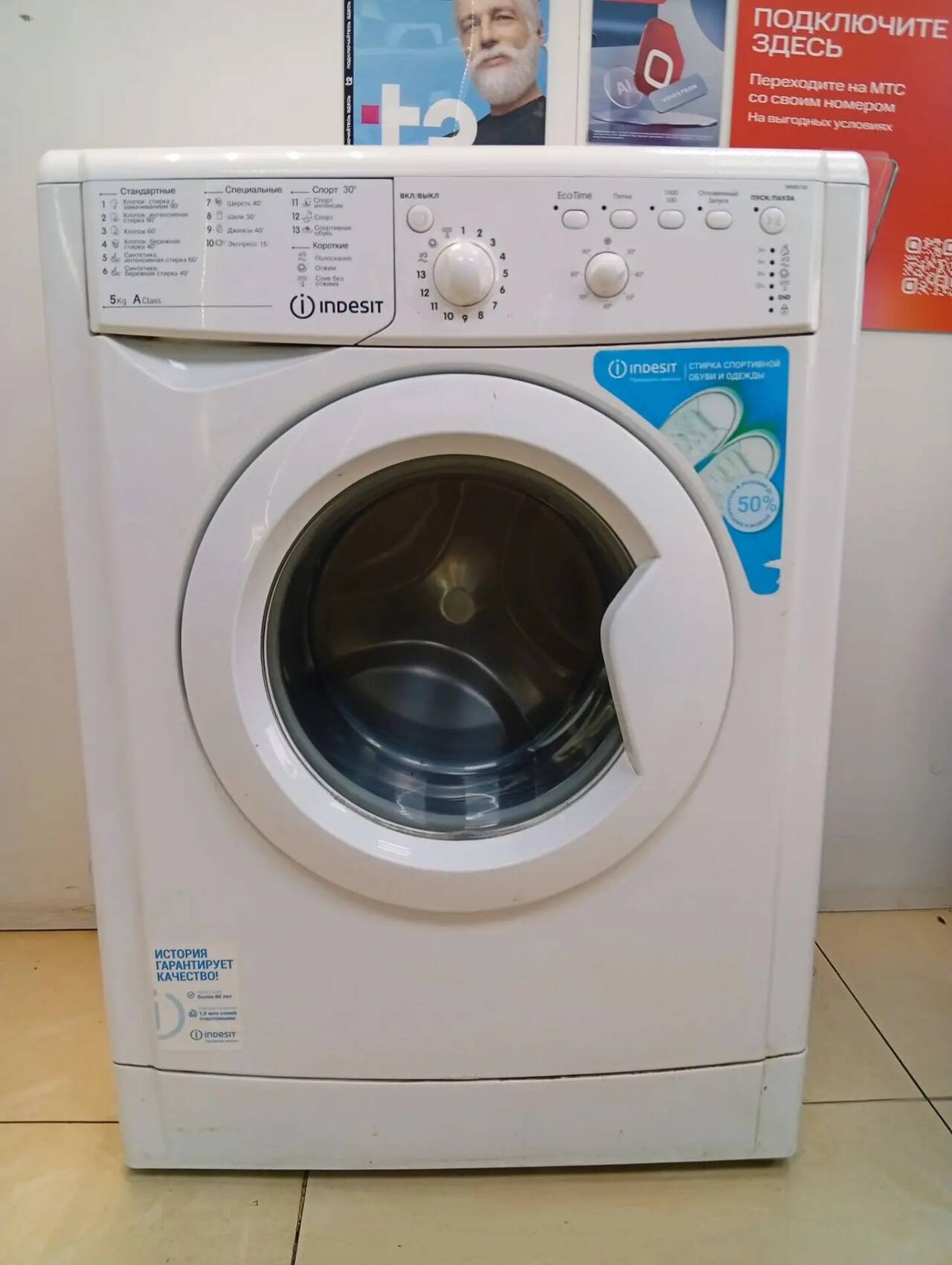 Стиральная Машина Indesit IWSB 5105 5 kg