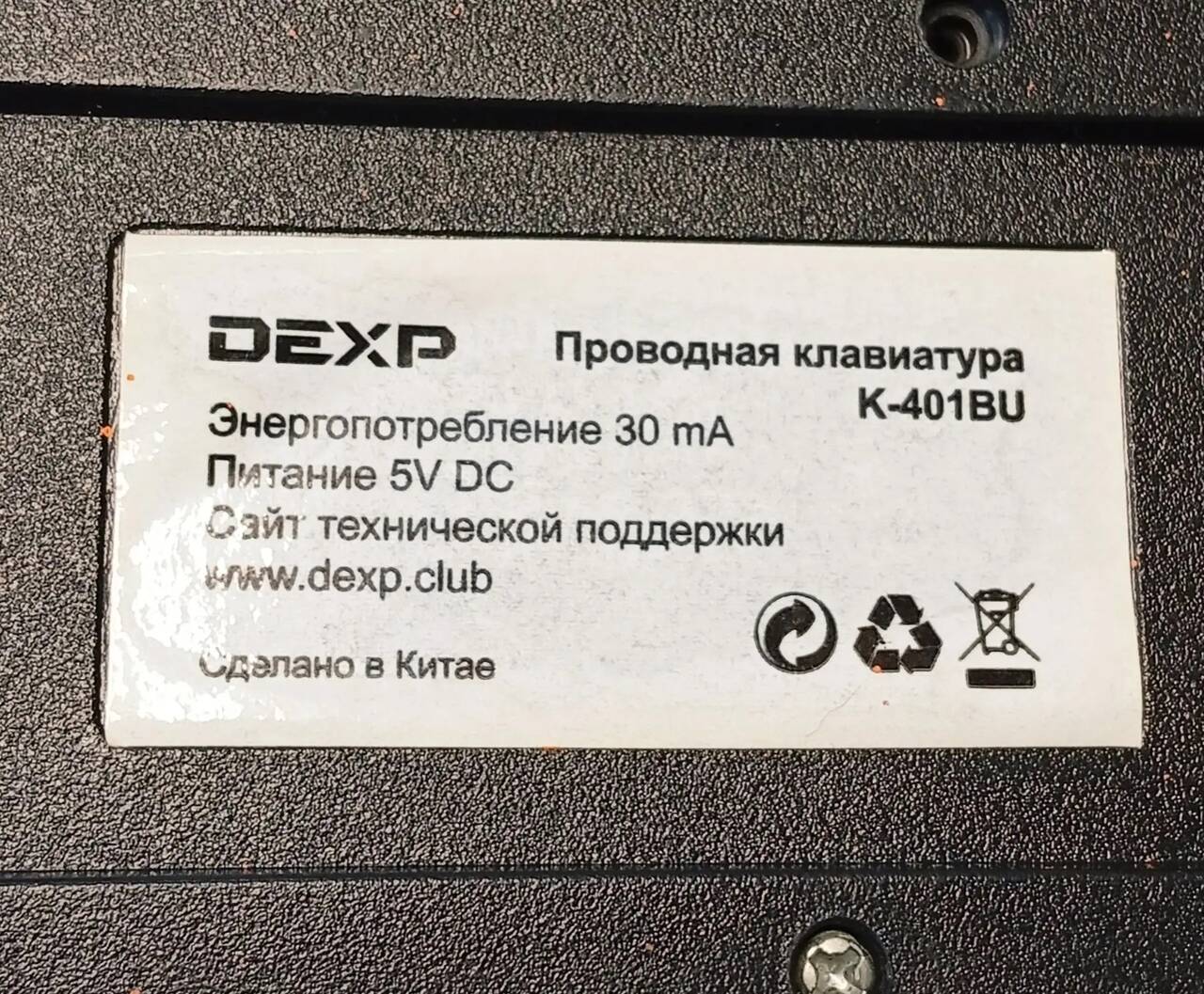 Клавиатура Проводная Dexp K-401BU в Ужуре фото 2 Бытовая электроника Ужур
