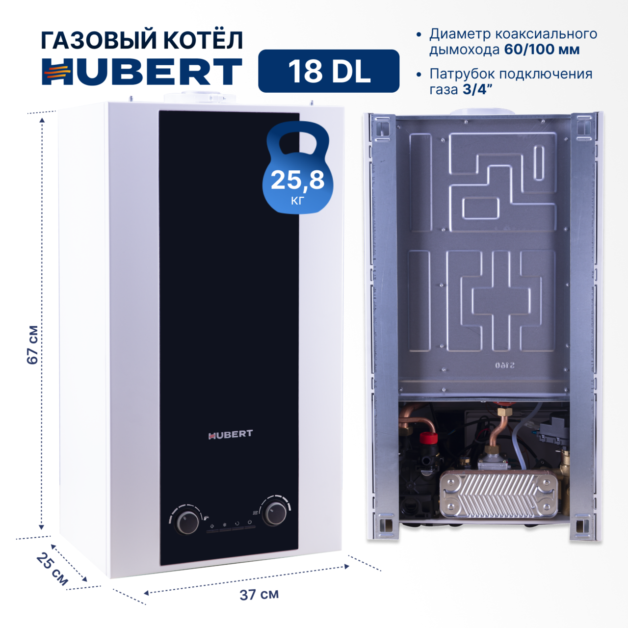 Газовый котел HUBERT AGB 18DL Wi-Fi настенный двухконтурный в Королёве фото 4 Для дома и дачи Королёв Газовый котел HUBERT AGB 18DL Wi-Fi настенный двухконтурный в Королёве фото 4 Для дома и дачи Королёв