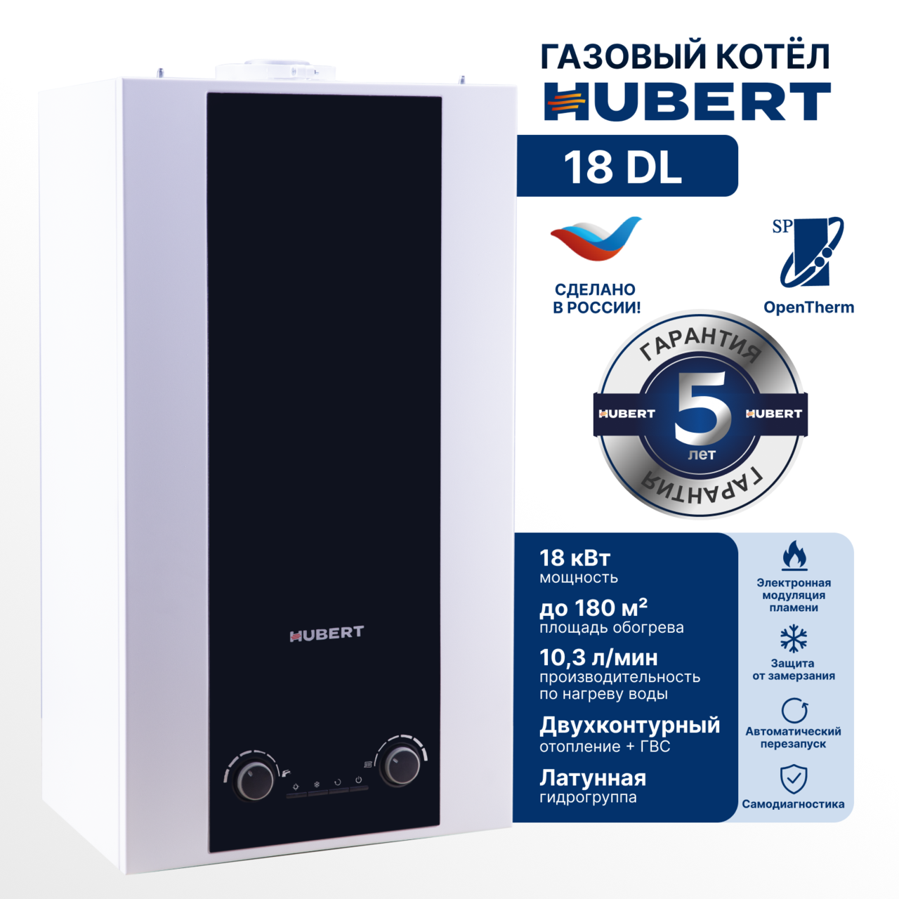 Газовый котел HUBERT AGB 18DL Wi-Fi настенный двухконтурный