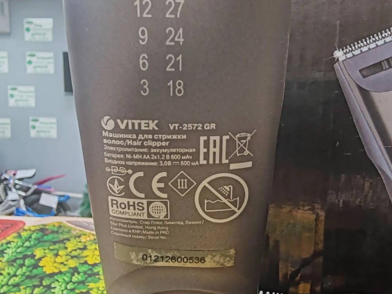 Машинка для стрижки Vitek