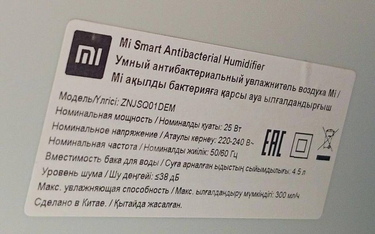 Увлажнитель Воздуха Xiaomi Smart Humidifier 2 в Ужуре фото 3 Бытовая электроника Ужур Увлажнитель Воздуха Xiaomi Smart Humidifier 2 в Ужуре фото 3 Бытовая электроника Ужур