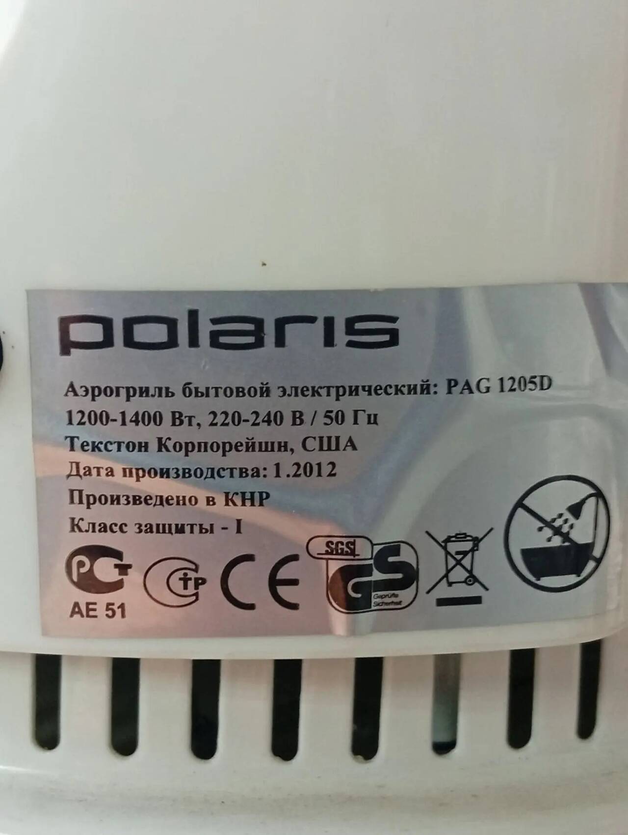 Аэрогриль Polaris PAG 1205D в Ужуре фото 2 Бытовая электроника Ужур