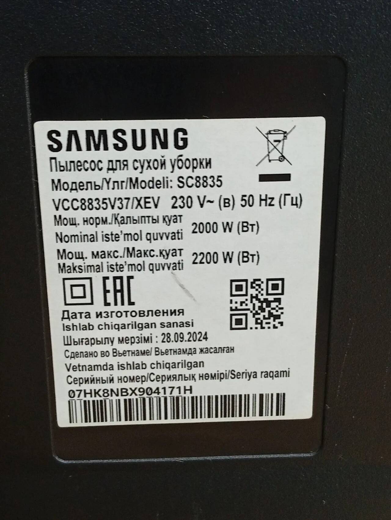 Пылесос Samsung SC8835 в Ужуре фото 5 Бытовая электроника Ужур