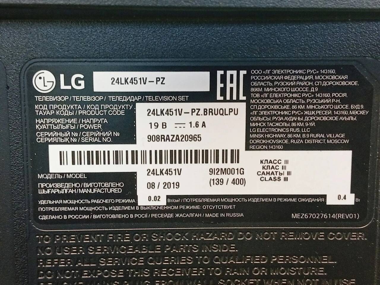 Телевизор LG 24" 24LK451V-PZ в Ужуре фото 3 Бытовая электроника Ужур