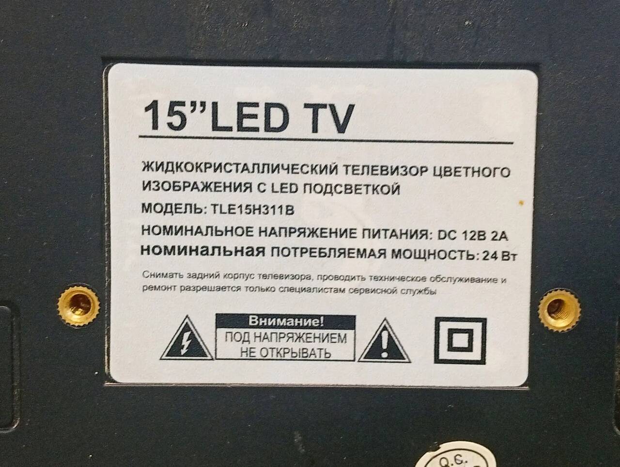 Телевизор Izumi 15" LED TV в Ужуре фото 3 Бытовая электроника Ужур