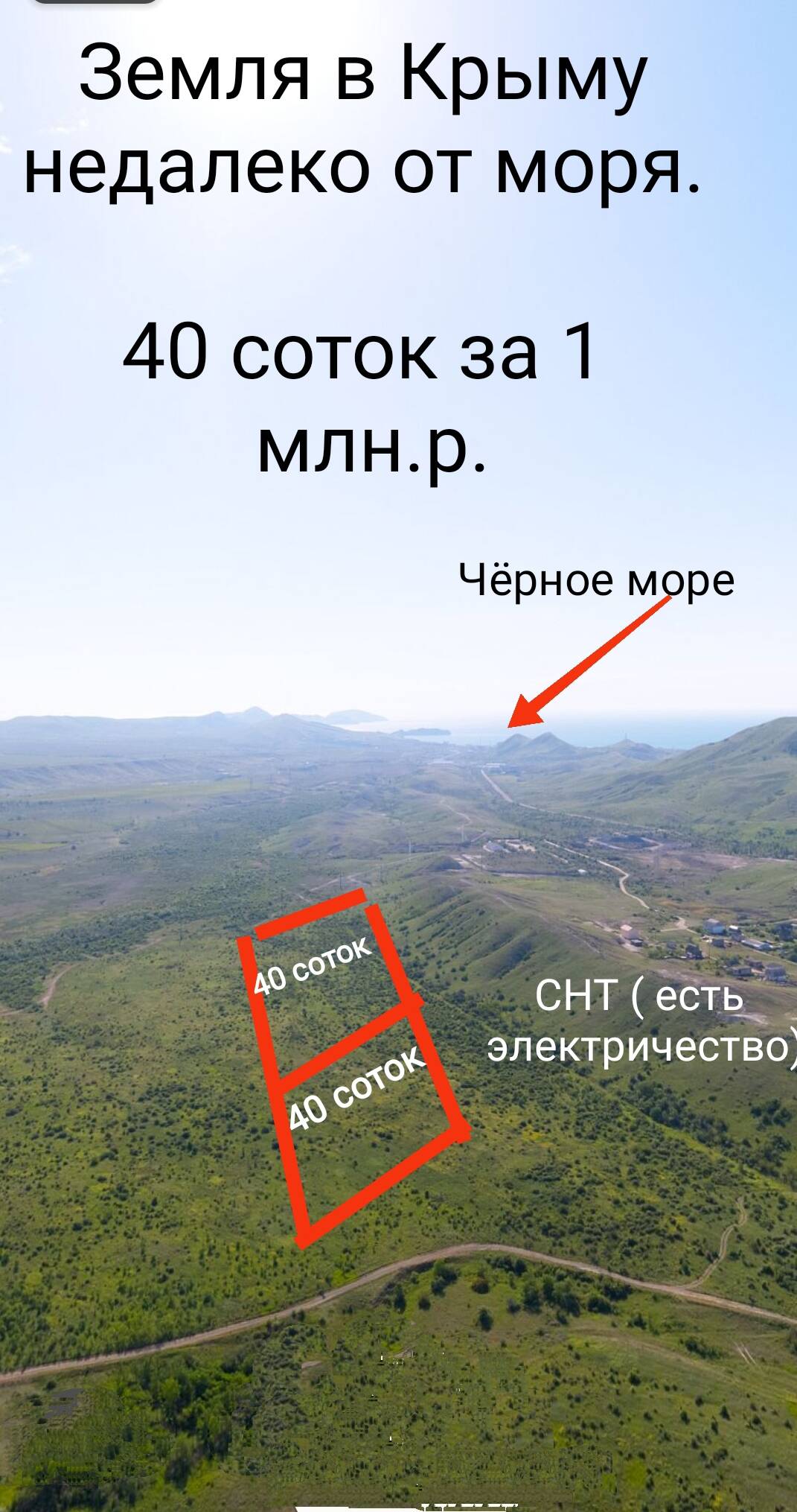 Земля в Крыму Самый лучший Актив в Феодосии фото 2 Недвижимость Феодосия