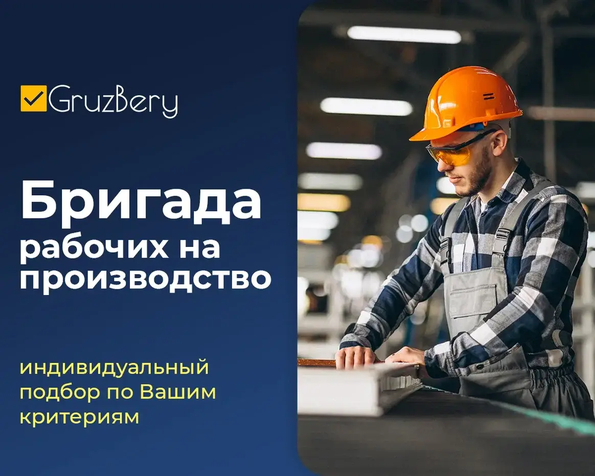 Разнорабочие. Грузчики. Услуги разнорабочих в Ставрополе фото 2 Услуги Ставрополь