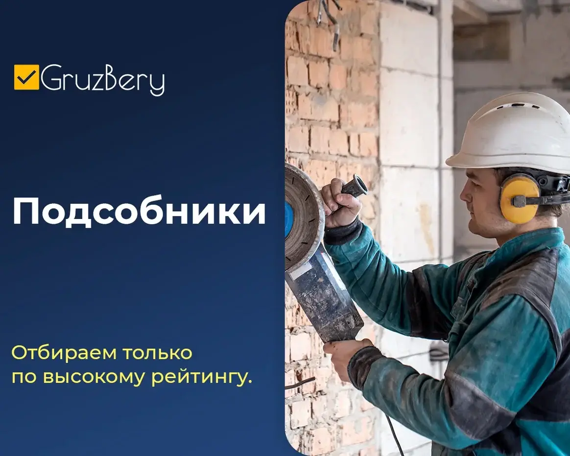 Разнорабочие. Грузчики. Услуги разнорабочих в Ставрополе фото 7 Услуги Ставрополь