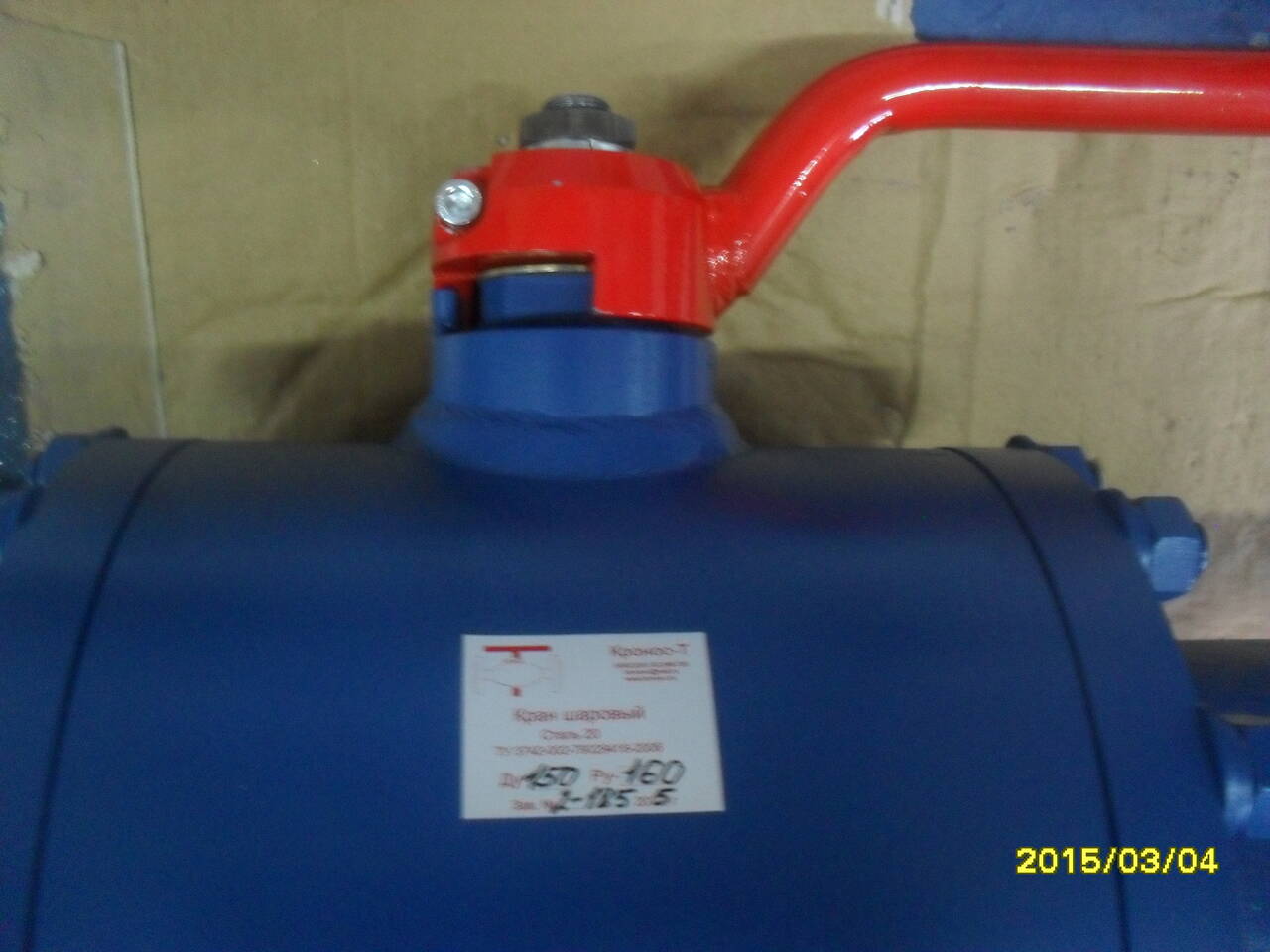 Кран шаровый Ду150 Ру160 газ в Нижнекамске фото 2 Услуги Нижнекамск