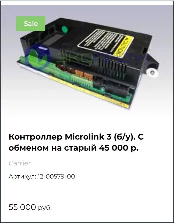 Запчасти к рефконтейнерам Сarrie и Thermo King. в Лыткарино фото 6 Транспорт Лыткарино Запчасти к рефконтейнерам Сarrie и Thermo King. в Лыткарино фото 6 Транспорт Лыткарино