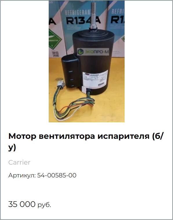 Запчасти к рефконтейнерам Сarrie и Thermo King. в Лыткарино фото 4 Транспорт Лыткарино Запчасти к рефконтейнерам Сarrie и Thermo King. в Лыткарино фото 4 Транспорт Лыткарино