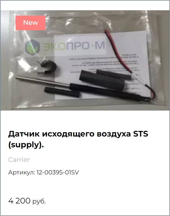 Запчасти к рефконтейнерам Сarrie и Thermo King. в Лыткарино фото 7 Транспорт Лыткарино Запчасти к рефконтейнерам Сarrie и Thermo King. в Лыткарино фото 7 Транспорт Лыткарино