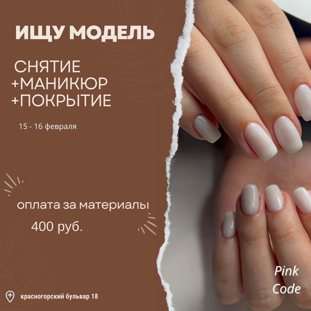 Снятие + маникюр + покрытие