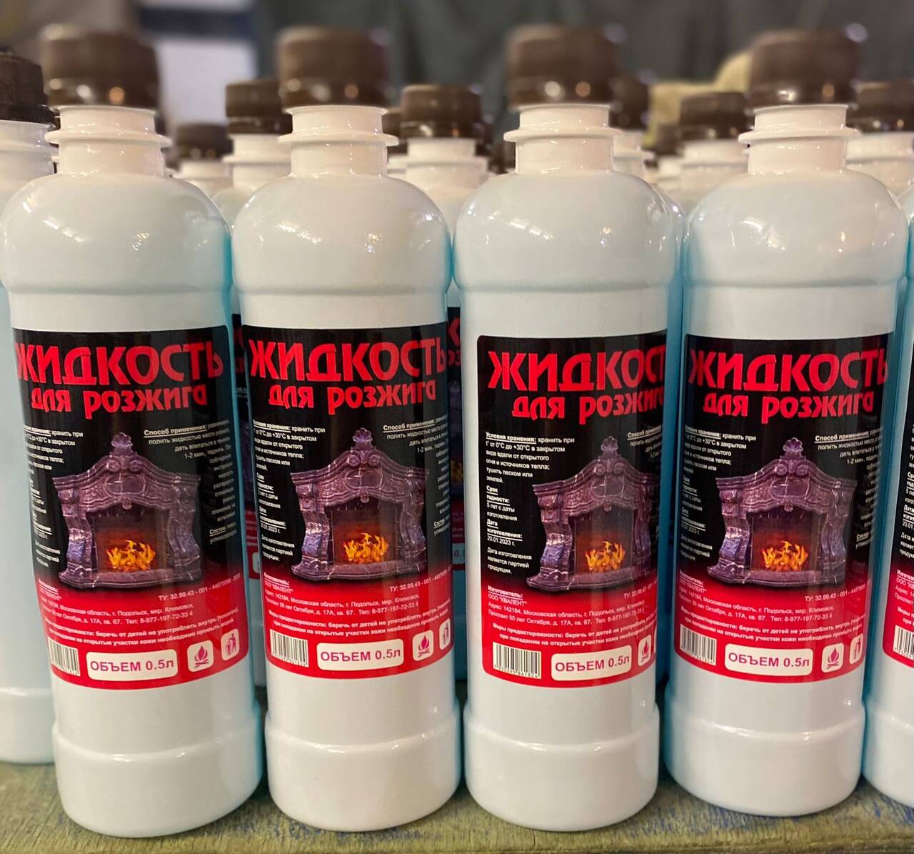 Жидкость для розжига угля, дров и брикетов