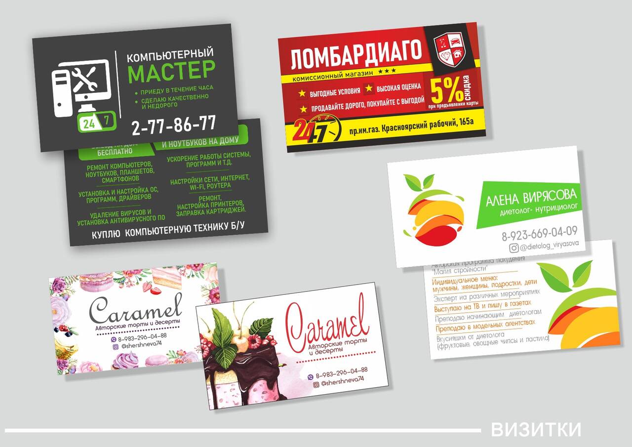 Услуги графического дизайнера в Красноярске фото 2 Услуги Красноярск