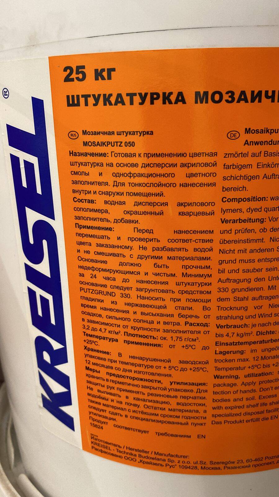 Штукатурка мозаичная  в Махачкале фото 2 Услуги Махачкала