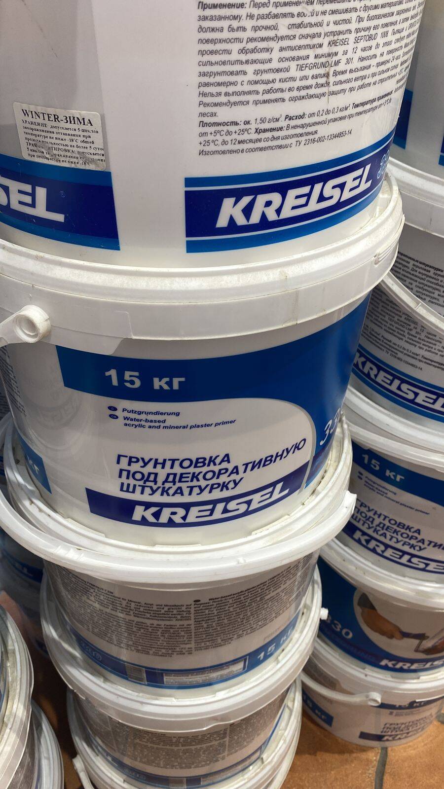 Грунтовка под декоративную штукатурку 