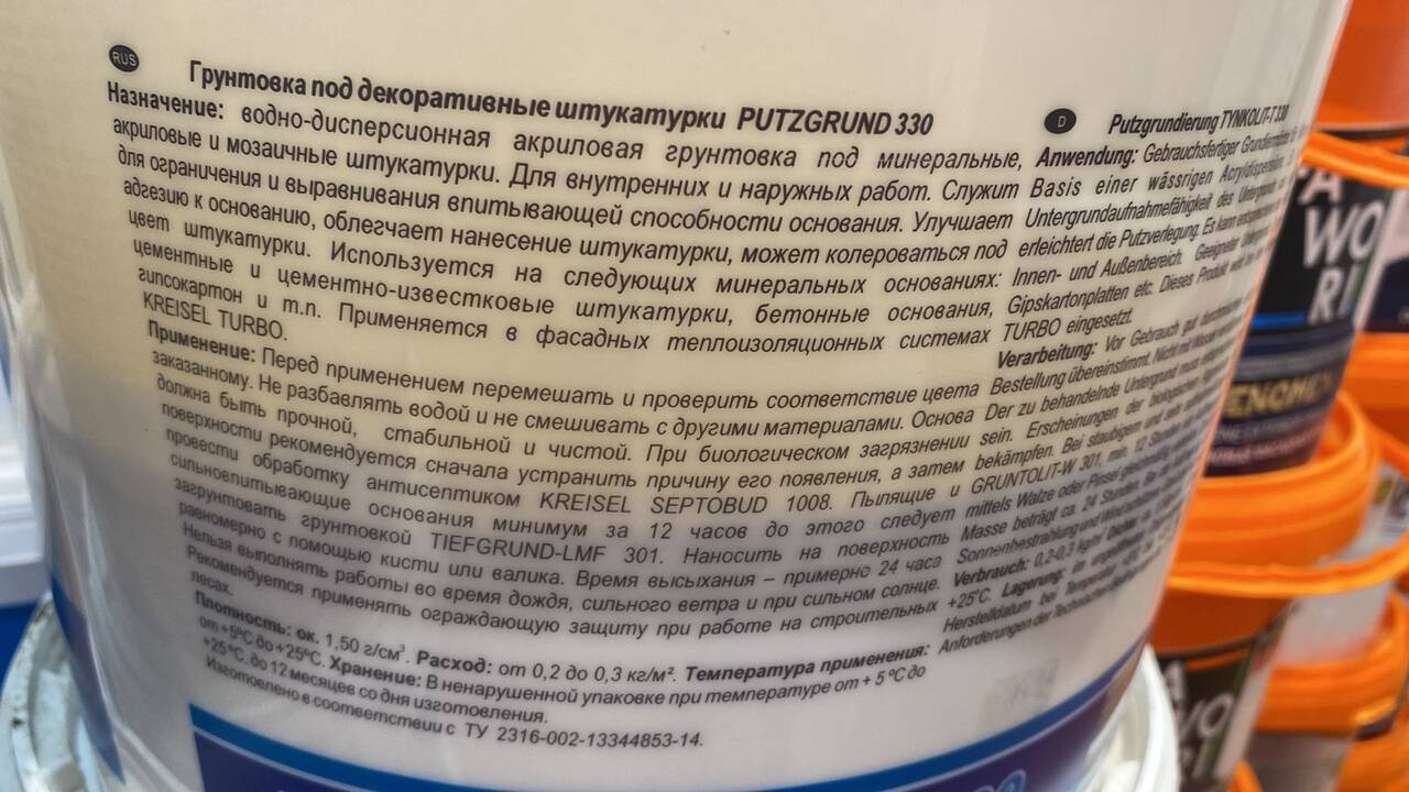 Грунтовка под декоративную штукатурку  в Махачкале фото 3 Услуги Махачкала