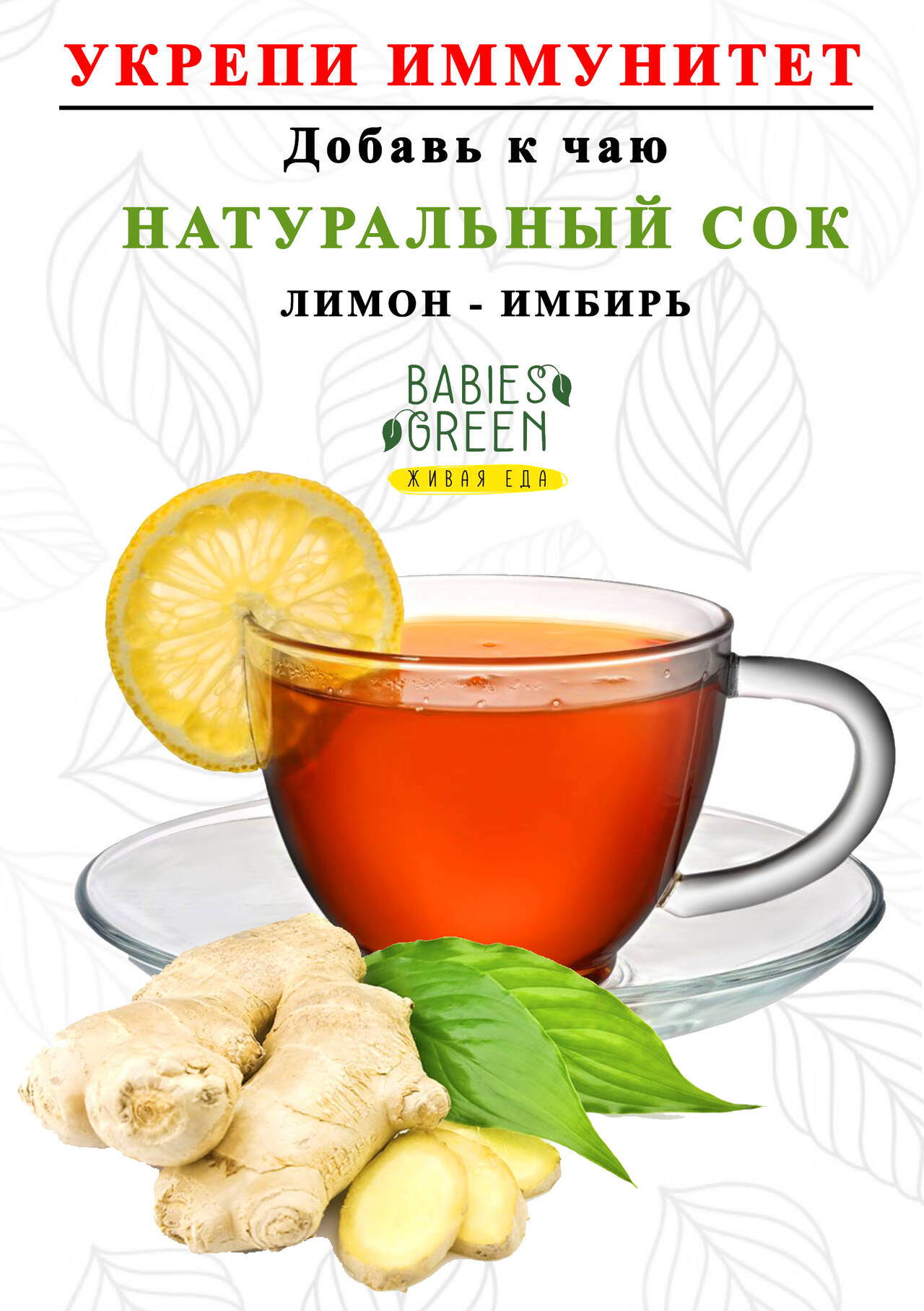 Добавка к чаю Лимон - Имбирь в Москве фото 3 Продукты питания Москва
