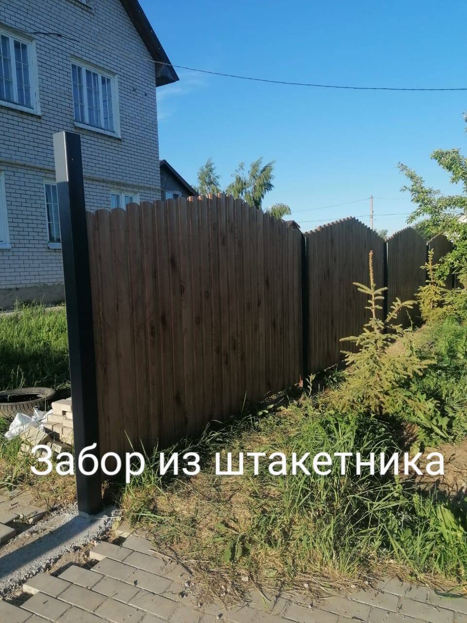 Забор в Казани фото 3 Услуги Казань