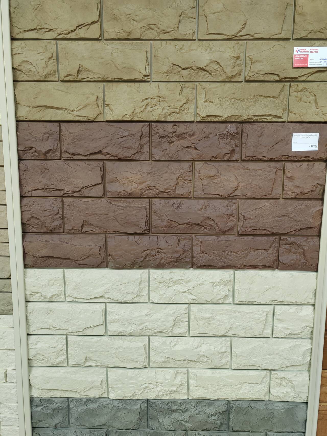 Компания Альта-Профиль Реализует широкий Выбор Фасадных Панелей в Борисоглебске фото 5 Для дома и дачи Борисоглебск