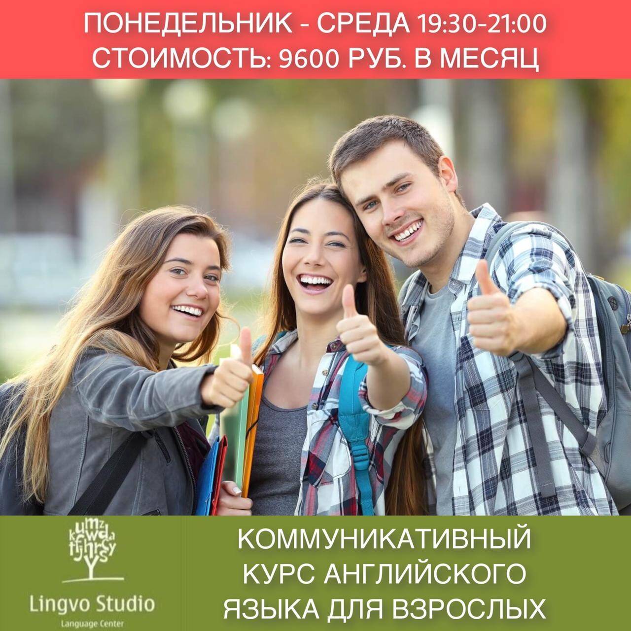 Бесплатный пробный урок английского языка в группе Intermediate в Москве фото 1 Услуги Москва Бесплатный пробный урок английского языка в группе Intermediate в Москве фото 1 Услуги Москва
