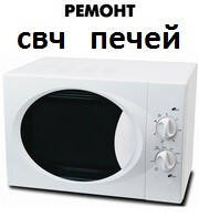 Ремонт микроволновых печей и мультиварок в Брянске фото 4 Услуги Брянск