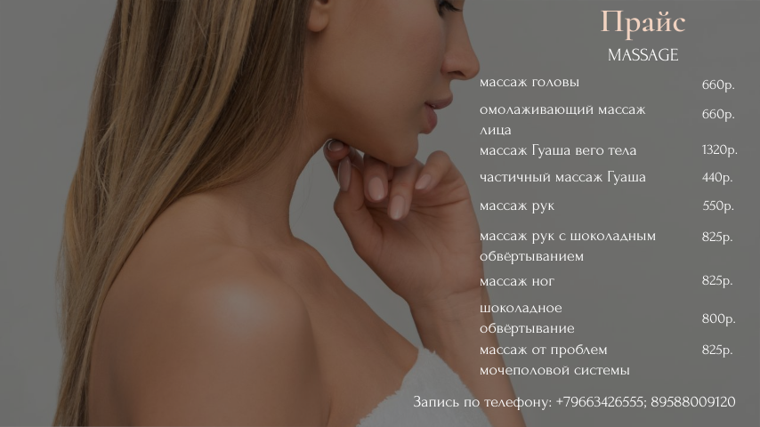 Сеть оздоровительных кабинетов представляет