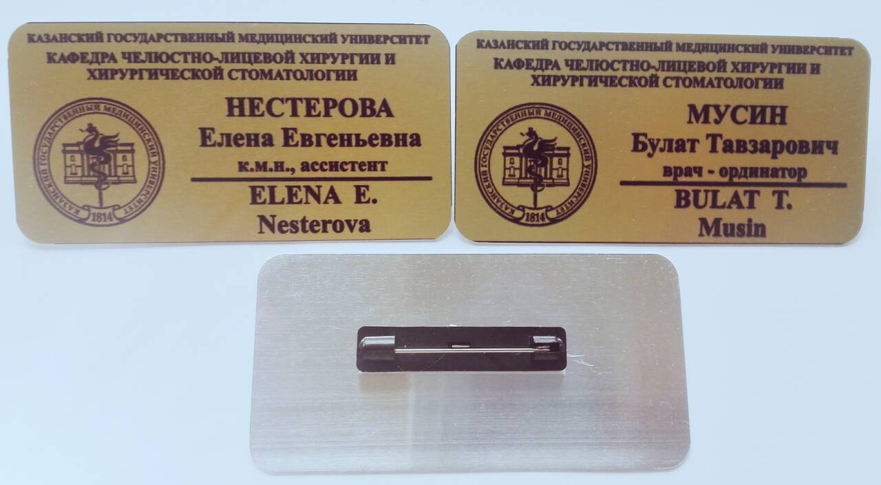 Изготовление Бейджей