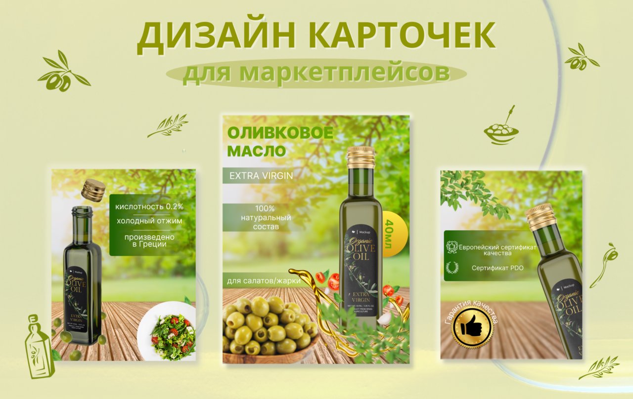 Инфографика для маркетплейсов в Москве фото 5 Услуги Москва