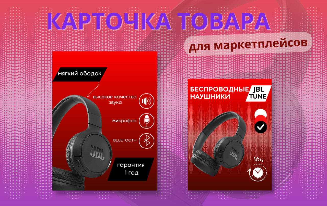 Инфографика для маркетплейсов в Москве фото 6 Услуги Москва