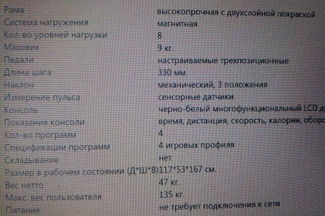 Эллипс продам