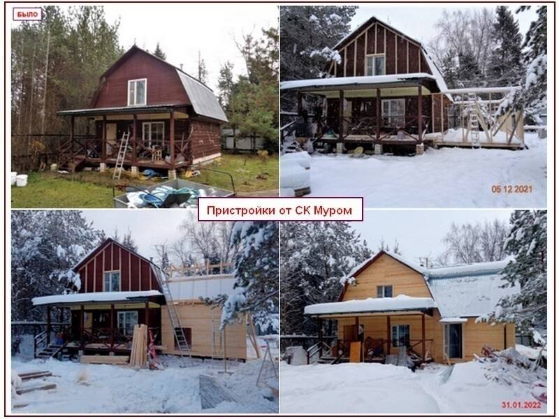 Реконструкция. Ремонт дачного дома в Москве фото 2 Услуги Москва