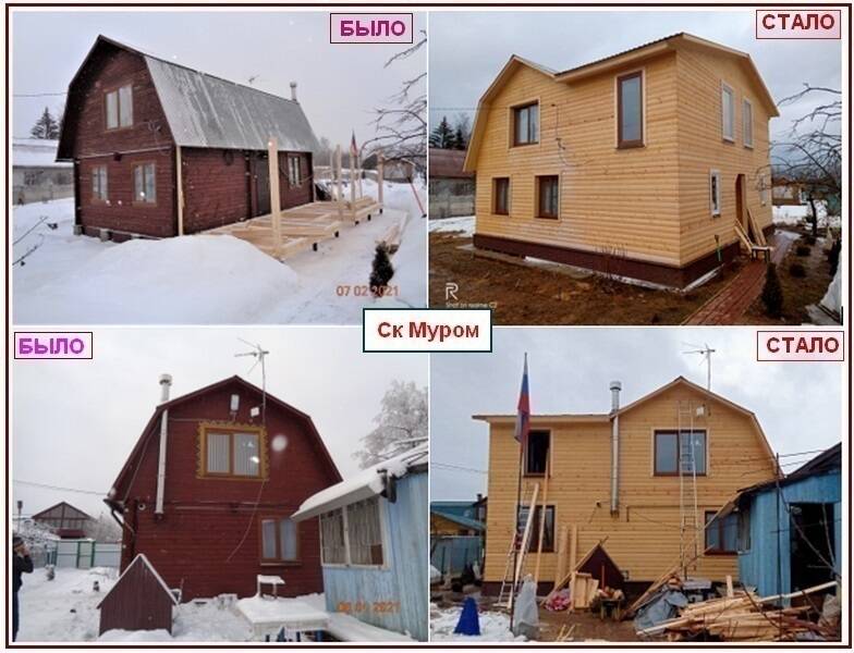 Реконструкция. Ремонт дачного дома в Москве фото 3 Услуги Москва