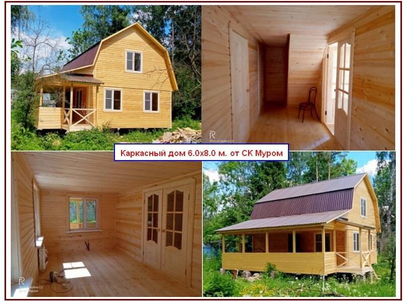 Каркасные дома. Строительство