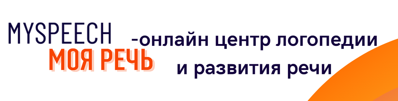 Требуется логопед в онлайн-школу