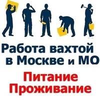 Требуются рабочие