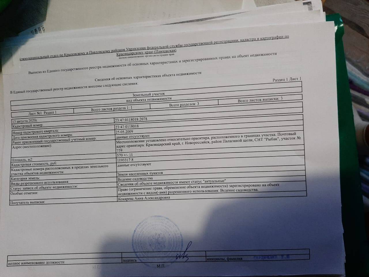 Продам дом в Новороссийске фото 7 Недвижимость Новороссийск