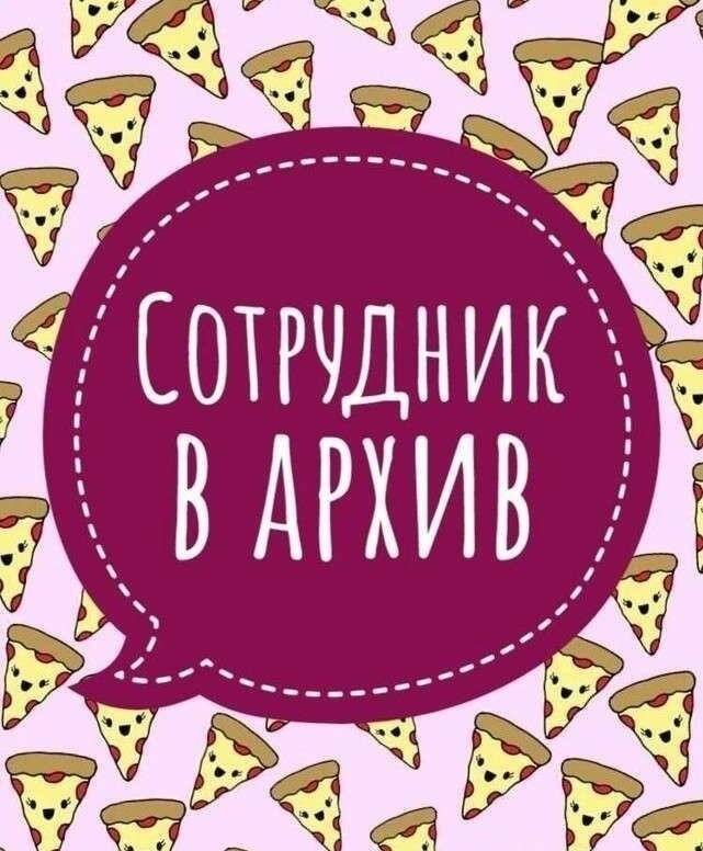 Сотрудник в архив в Екатеринбурге фото 1 Работа Екатеринбург