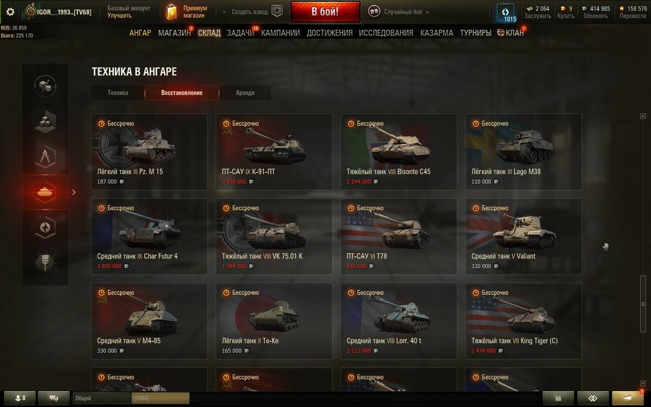 Аккаунт  мир танков в Симферополе фото 4 Бытовая электроника Симферополь