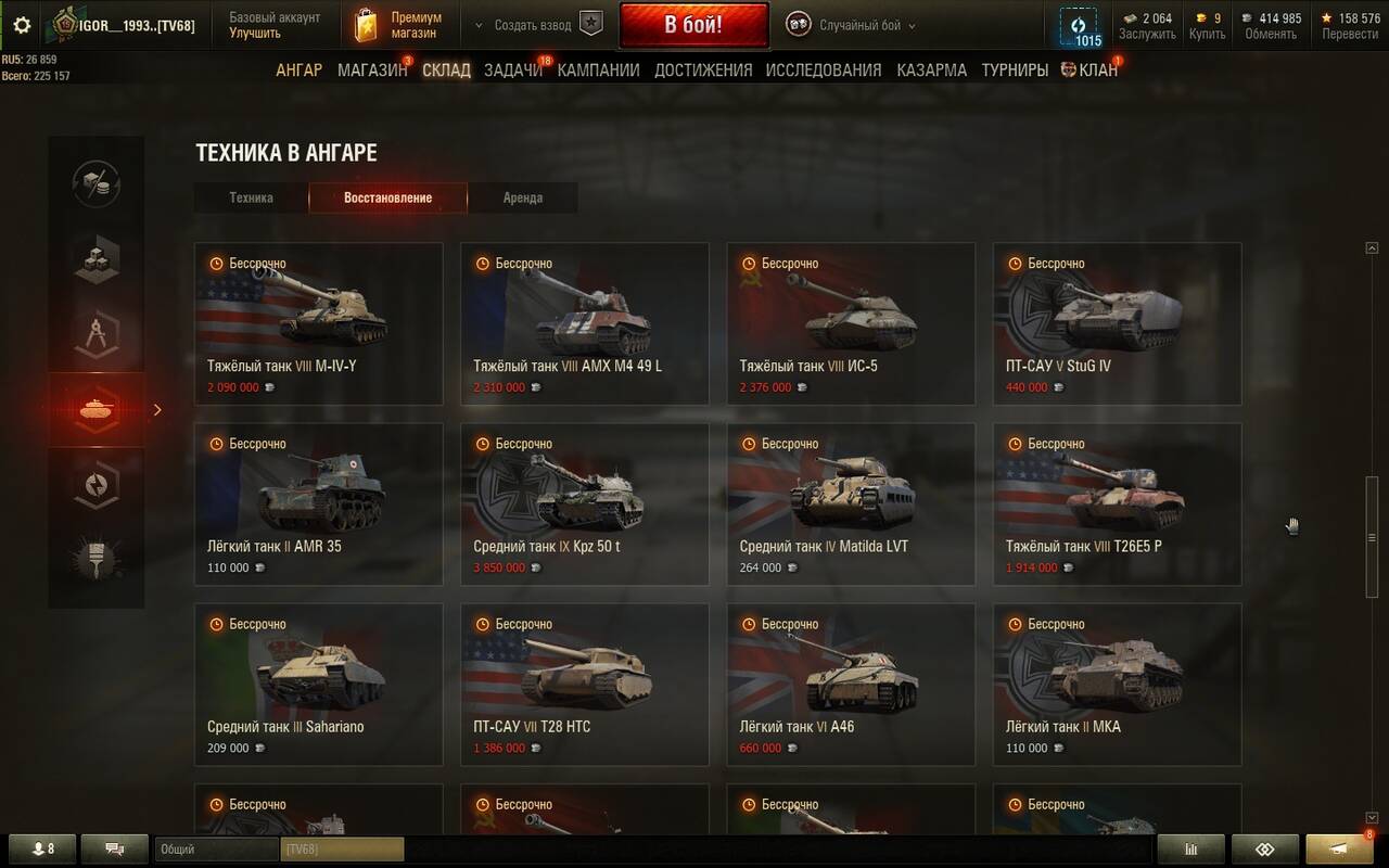 Аккаунт  мир танков в Симферополе фото 5 Бытовая электроника Симферополь